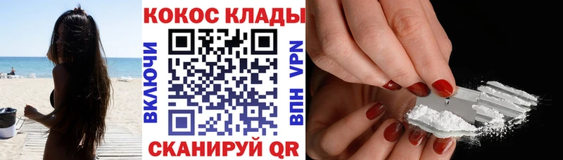 КОКАИН VHQ Жирновск