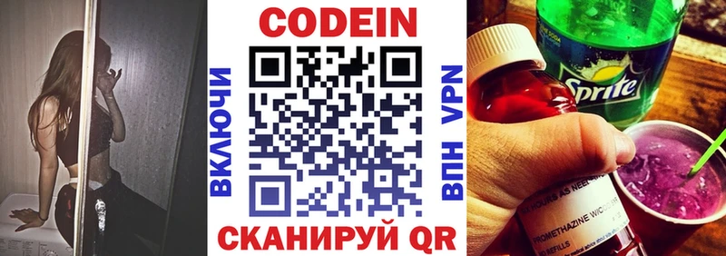 mega как зайти  где купить наркотик  Жирновск  дарк нет какой сайт  Кодеиновый сироп Lean напиток Lean (лин) 