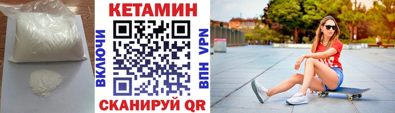 Кетамин VHQ  Жирновск 