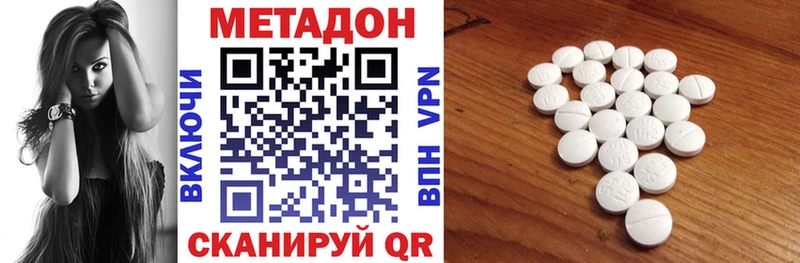 Метадон кристалл маркетплейс Telegram Жирновск MEGA